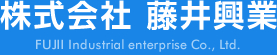 株式会社 藤井興業