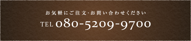 お問い合わせ電話番号