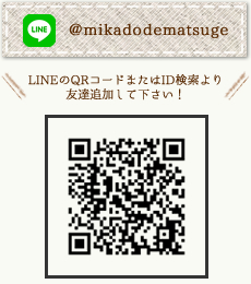 LINE